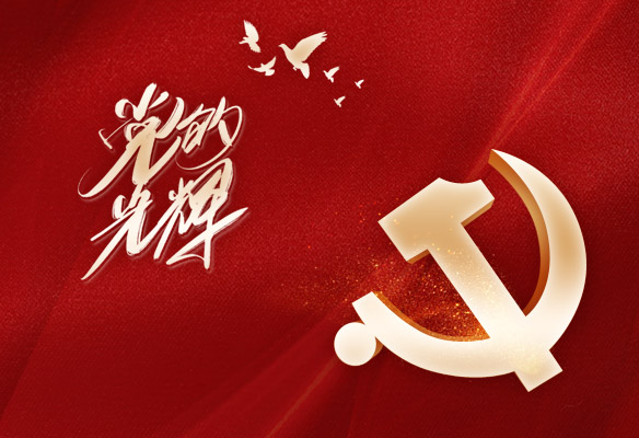 感恩勵志，紅心向黨（作者 蔣麗娜）
