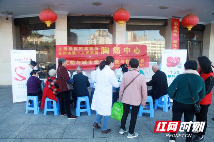 永州職院附屬醫(yī)院開展“中國心梗救治日”義診活動