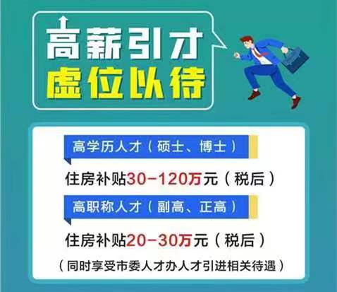永州職院附屬醫(yī)院——高薪引才 虛位以待！
