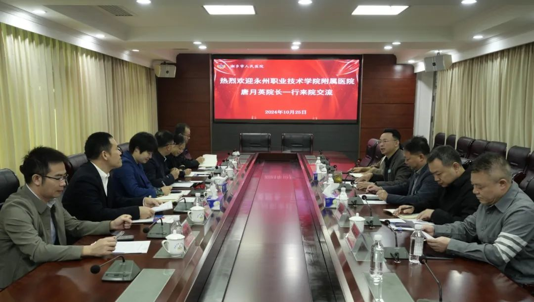 唐月英院長(zhǎng)率隊(duì)赴湘鄉(xiāng)市人民醫(yī)院參觀(guān)學(xué)習(xí)口腔醫(yī)院建設(shè)工作